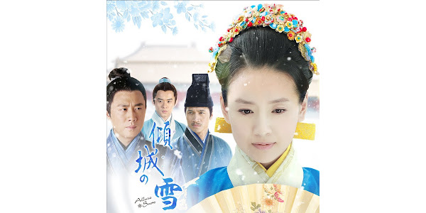 傾城の雪 (字幕版): 시즌 1 - Google Play TV