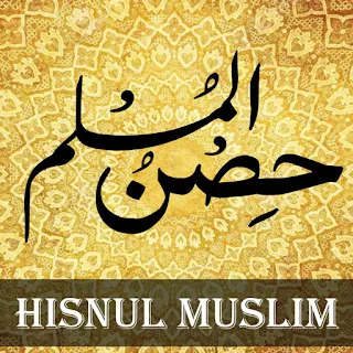 Hisnul Muslim Urdu |حصن المسلم apk
