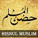 Hisnul Muslim Urdu |حصن المسلم