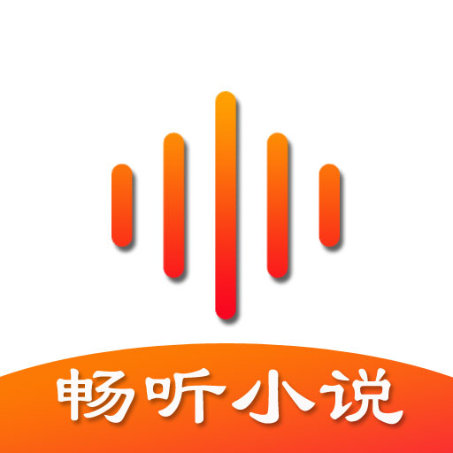 番茄听书畅听小说 logo