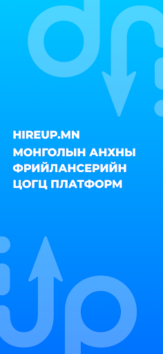 Android application Hireup.mn screenshort