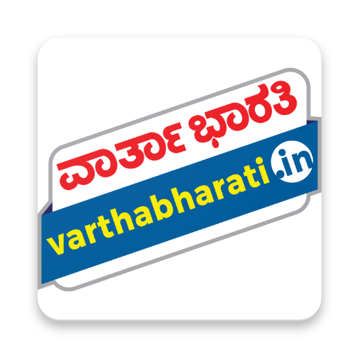 Varthabharathi