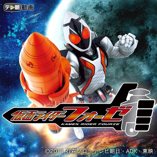 仮面ライダーフォーゼ Season 1 Episode 46 Tv On Google Play