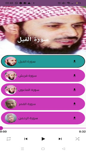 Android application quran and rosary screenshort