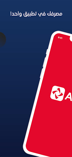 ATIB Online Screen 2