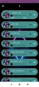 اغاني احمد عادل بدون انترنت