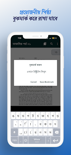 বয়ান ও খুতবা ১-২-৩ খণ্ড pdf