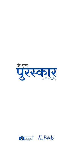 Android application JL Puraskar screenshort