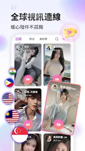 聊玩PlayChat – 台灣最高效的語音視訊社交平臺