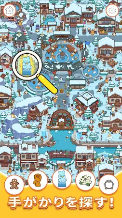 Game screenshot 猫の旅: アイテム探し · さがしものゲーム apk download