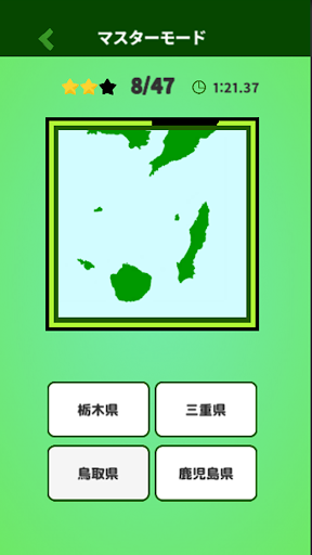 Japan Map Quiz where? Screen 2