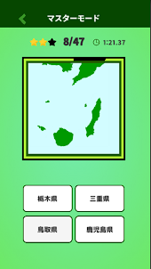 日本地図クイズ　どこの都道府県？