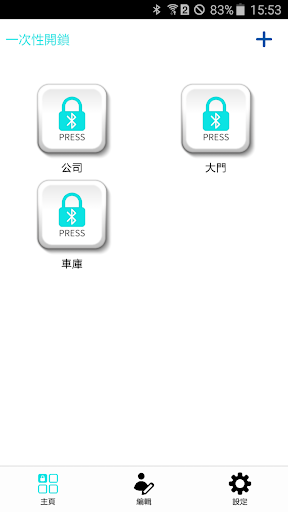 Android application 簡單開 screenshort