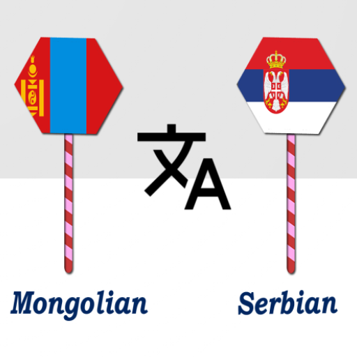 Mongolian Serbian Translator logo
