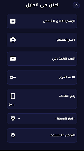 دليل صلاح الدين - Salahaddin Screen 3