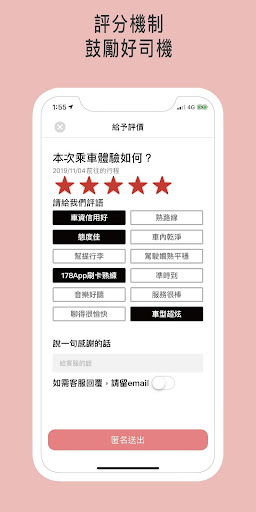 婦安貴賓計程車551789