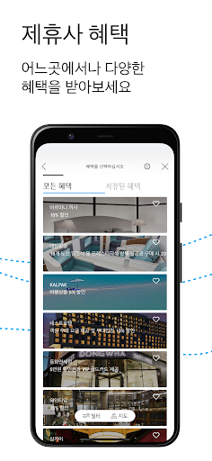 Android application Mercedes me Care 모바일 멤버십 프로그램 screenshort