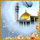 Tafseer Imam Hasan Askari (as) Download on Windows