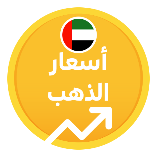 Gold price in the UAE logo