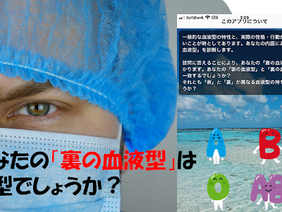 [最も欲しかった] 裏 血液 ��� 918472-裏血液型診断 クレ���ジー
