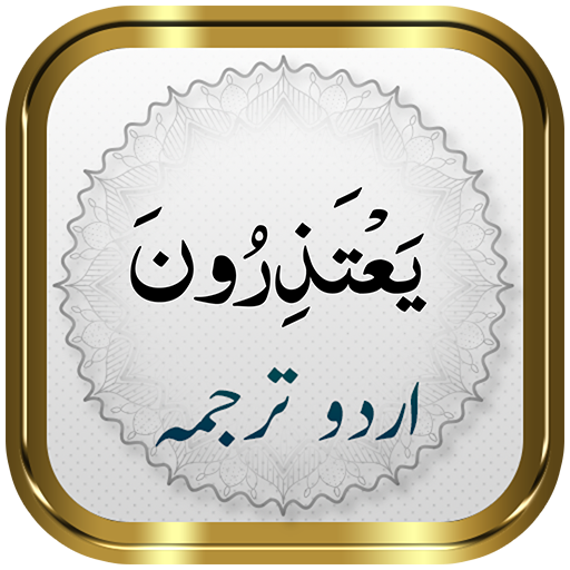 Para 11 + Urdu