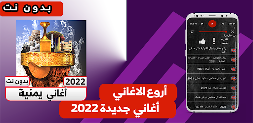 Android application صلاح الاخفش 2022 بدون نت screenshort
