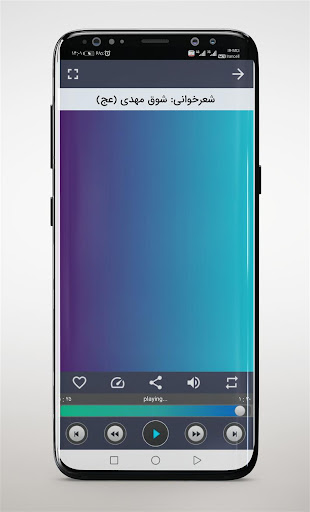 کتاب گویای فارسی پایه هشتم Screen 3