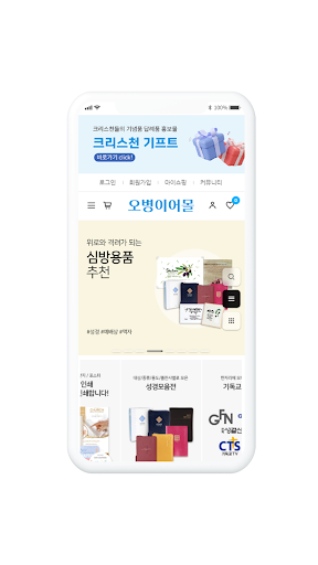 obymall Screen 2