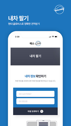 예스카포유 Screen 2