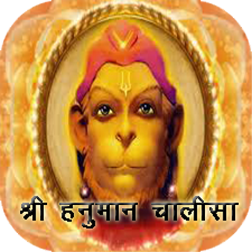 Hanuman Chalisa logo