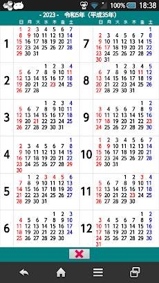 ばあちゃんの暦（のんびりと生きよう）癒し系カレンダー。のおすすめ画像5
