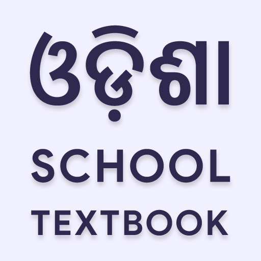 Odisha School Books 2022 विंडोज़ पर डाउनलोड करें