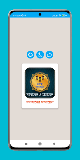 Android application রমজানের ফাযায়েল ও মাসায়েল screenshort