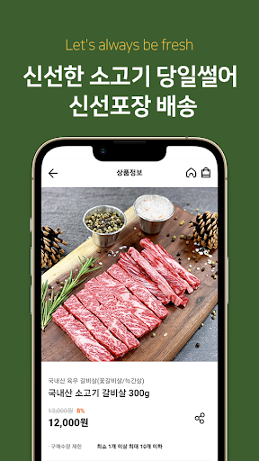 남부파머스 Screen 3