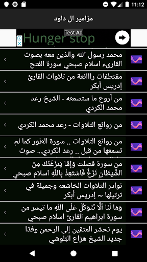 مزامير ال داود