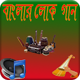 Hit Bangla folk songs icon