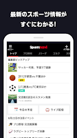 screenshot of スポーツナビ‐野球/サッカー/ゴルフなど速報、ニュースが満載