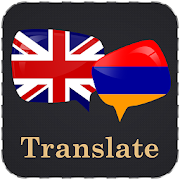 English Armenian Translator