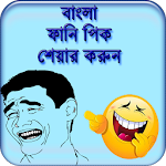 Cover Image of Download বাংলা ফানি পিক - হাসির ট্রল জোকস 1.2 APK