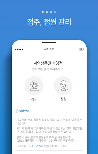 (구)지역상품권 가맹점 Screen 3
