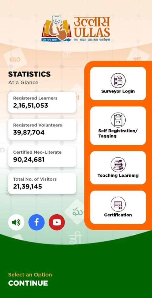 #3. ULLAS (Android) Ved: National Informatics Centre.