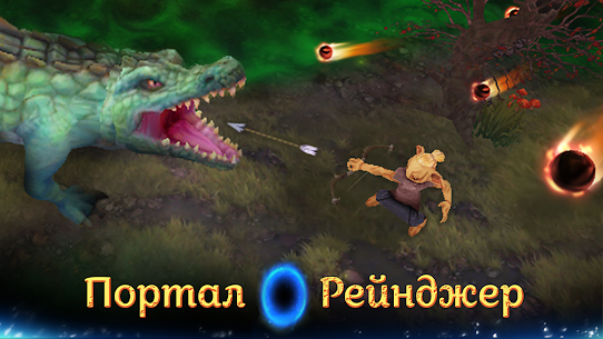 Portal Ranger, оффлайн RPG 1