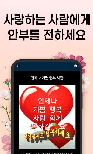 좋은글 그림엽서 안부인사 보내기 Screen 2