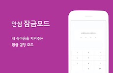 비밀일기장,다이어리- 데이팝(DAYPOP)のおすすめ画像4