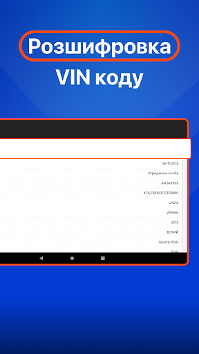 Screenshot of Перевірка авто - ВІН і номерам