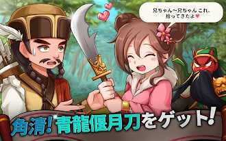 Game screenshot 三国志噺 apk download