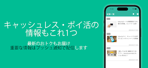 tokuria Screenshot 4 - AppWisp.com