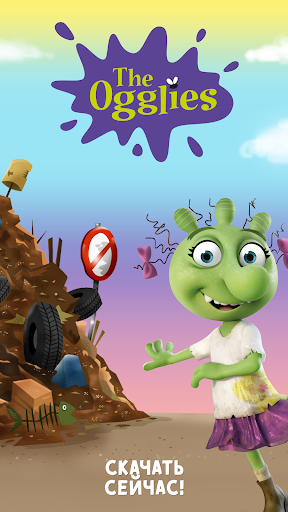 The Ogglies Скриншот Приложения для Android 5
