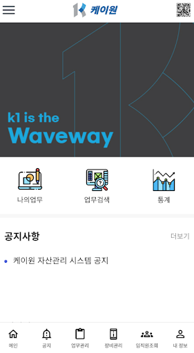 케이원IT자산관리시스템 Screen 3