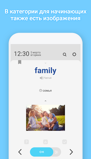 WordBit Английский язык Screen 3